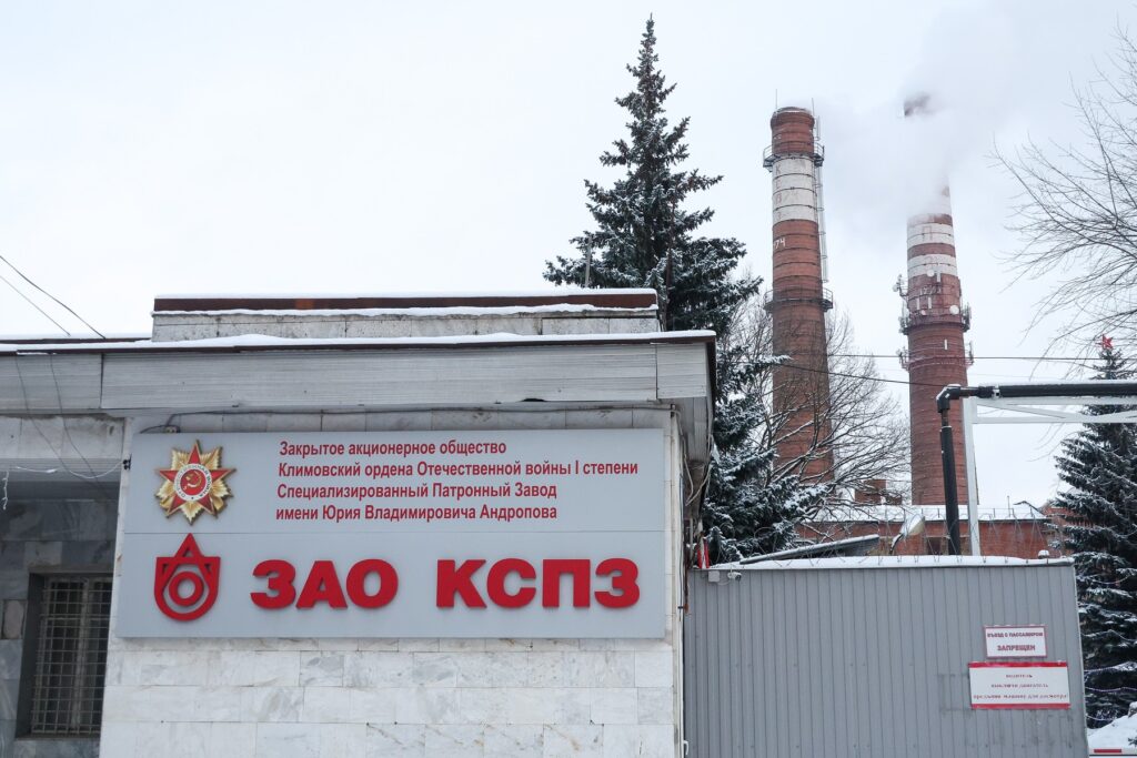 Tovarna streliva v ruskem Klimovsku